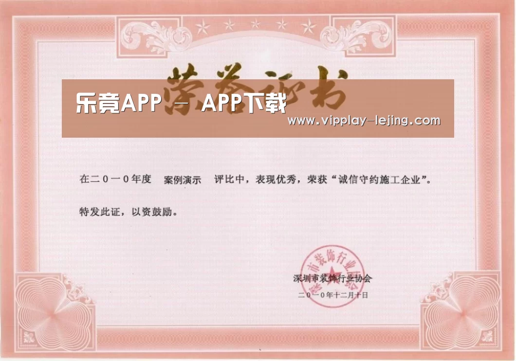 荣誉证书二(图1)